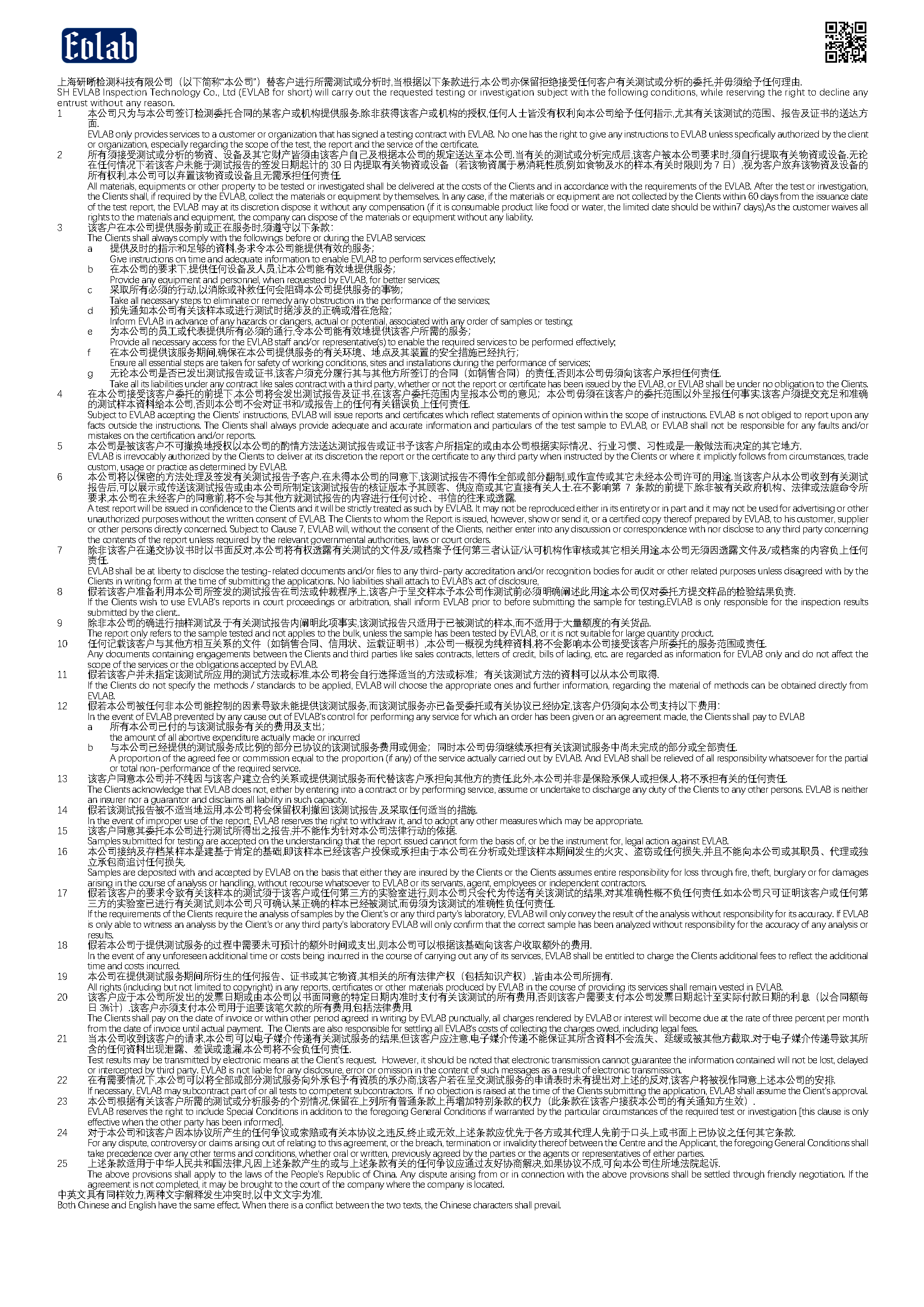 测试的普通条款(图1)